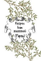 Recipes From Papou B08928JC49 Book Cover