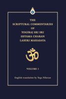 The Scriptural Commentaries of Yogiraj Sri Sri Shyama Charan Lahiri Mahasaya: Volume 1 0595351816 Book Cover