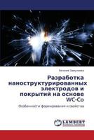 Razrabotka nanostrukturirovannykh elektrodov i pokrytiy na osnove WC-Co: Osobennosti formirovaniya i svoystva 3843362432 Book Cover
