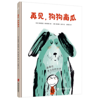 Goodbye, Dog Pumpkin (Chinese Edition) 755204568X Book Cover