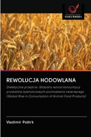 Rewolucja Hodowlana 620283921X Book Cover