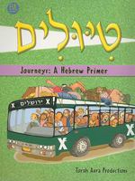 Tiyulim - Journeys: A Hebrew Primer 1891662244 Book Cover