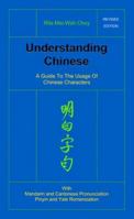 Understanding Chinese 2 Ed: A Guide to the Usage of Chinese Characters 0941340139 Book Cover