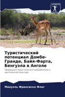????????????? ????????? ?????-??????, ????-?????, ???????? ? ??????: ????????? ????????????? ??????????? ? ??????????? ???????? (Russian Edition) 6207631021 Book Cover