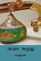 Isai Amudhu ( Tamil Edition ) 1987577280 Book Cover
