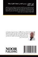 ????? ??????? ? ????? ??????? ??????? ??? (Arabic Edition) 6209484883 Book Cover