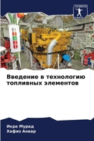 ???????? ? ?????????? ... (Russian Edition) 6207658280 Book Cover