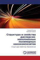 Struktura i svoystva dispersno-napolnennykh polimernykh nanokompozitov 365929196X Book Cover