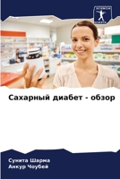 ???????? ?????? - ????? (Russian Edition) 6207941756 Book Cover