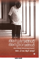 Anubhavangal Anubhaavangal 938280854X Book Cover