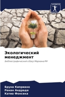 ????????????? ?????????? (Russian Edition) 6207791088 Book Cover
