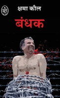 Bandhak 9358695781 Book Cover
