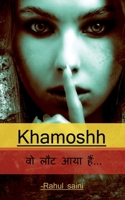 Khamosh... wo laut aaya hai / &#2326;&#2366;&#2350;&#2379;&#2358;... &#2357;&#2379; &#2354;&#2380;&#2335; &#2310;&#2351;&#2366; &#2361;&#2376;&#2306; B09ZPSLV21 Book Cover