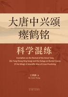 ???????????? (Chinese Edition) 1683728394 Book Cover