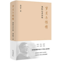 Years and Dispositions 7530220217 Book Cover