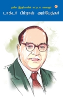 The Architect Of Modern India Dr Bhimrao Ambedkar in Tamil (நவீன ... 9356846308 Book Cover