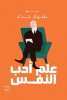 ??? ??? ????? (Arabic Edition) 9776901263 Book Cover