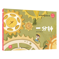 One Minute 757211735X Book Cover