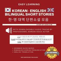 EASY LEARNING KOREAN-ENGLISH BILINGUAL SHORT STORIES B07QZV3Y69 Book Cover
