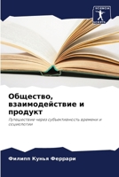 ????????, ?????????????? ? ??????? 6206997243 Book Cover
