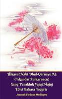 Hikayat Nabi Dhul-Qarnayn AS (Iskandar Zulkarnaen) Sang Penakluk Yajuj Majuj Edisi Bahasa Inggris 0368504999 Book Cover