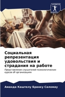 ?????????? ????????????? ???????????? ? 6206591646 Book Cover
