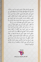 الجلي النقي في معرفة الوحي null Book Cover