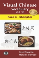 Visual Chinese Vocabulary Vol. 33: Food 3 – Shanghai (Visual Chinese Vocabulary – Second Edition) B0H3Z3442R Book Cover