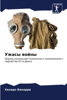 ????? ????? (Russian Edition) 620667116X Book Cover