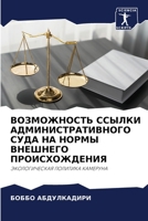 ??????????? ?????? ????????????????? ??& 6207192222 Book Cover