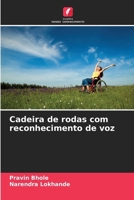 Cadeira de rodas com reconhecimento de voz (Portuguese Edition) 6208546893 Book Cover