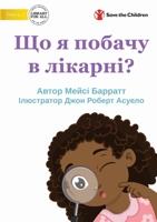 What Will I See at the Hospital? - Що я побачу в лікарні? 1922849308 Book Cover