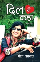 Dil Ne Kaha 9395391219 Book Cover