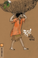 Gatula 8177662155 Book Cover
