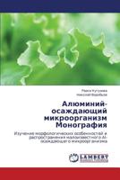 Alyuminiy-osazhdayushchiy mikroorganizm Monografiya: Izuchenie morfologicheskikh osobennostey i rasprostraneniya maloizvestnogo Al-osazhdayushchego mikroorganizma 3659330019 Book Cover