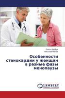 Osobennosti stenokardii u zhenshchin v raznye fazy menopauzy 3659331996 Book Cover