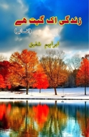 Zindagi ek geet hai: (Life is a song, Short Stories) (Urdu Edition) 9358725834 Book Cover