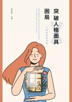 ????????: ??????? (Chinese Edition) 1803771771 Book Cover