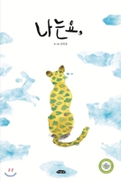 I Am 8992351798 Book Cover