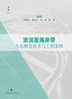 Ecological restoration technology and engineering cases of muddy coastal zones (fine)(Chinese Edition) 7547865445 Book Cover