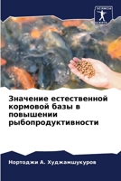 ???????? ???????????? ???????? ???? ? ??? 620757446X Book Cover
