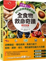 Crazy Sexy Diet 6267408140 Book Cover