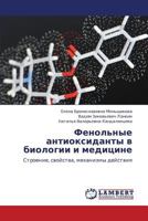Fenol'nye antioksidanty v biologii i meditsine: Stroenie, svoystva, mekhanizmy deystviya 384659461X Book Cover