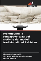 Promuovere la consapevolezza dei motivi e dei modelli tradizionali del Pakistan (Italian Edition) 6207903188 Book Cover