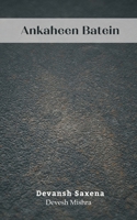 Ankaheen Batein (अनकहीं बातें ) 9356754209 Book Cover
