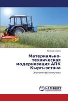 Material'no-Tekhnicheskaya Modernizatsiya Apk Kyrgyzstana 3659162507 Book Cover