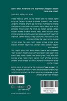 Lazarus Long, Age 213 9655500802 Book Cover