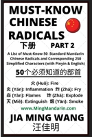 Must-Know Chinese Radicals (Part 2): A List of Must-Know 50 Standard Mandarin Chinese Radicals and Corresponding 250 Simplified Characters (with Pinyi B0BN7T2X7Y Book Cover