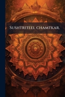 Sushtriteel chamtkar. 128778478X Book Cover