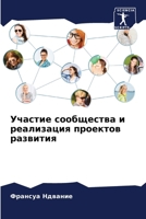 ??????? ?????????? ? ?????????? ???????? ???????? (Russian Edition) 6207553896 Book Cover